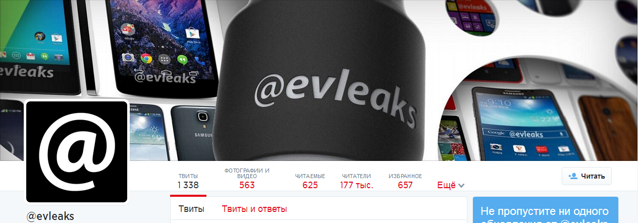 Кто ты, загадочный @evleaks?