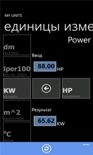 My Units. Скриншот 1