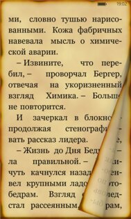 Bookviser Reader. Скриншот 3
