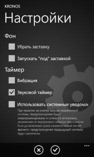 Kronos 1.8. Скриншот 2