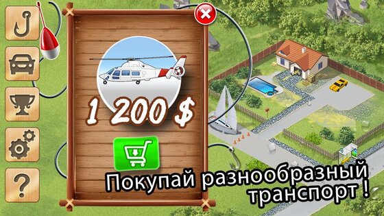 Рыбалка Речной Монстр 2 1.0. Скриншот 1