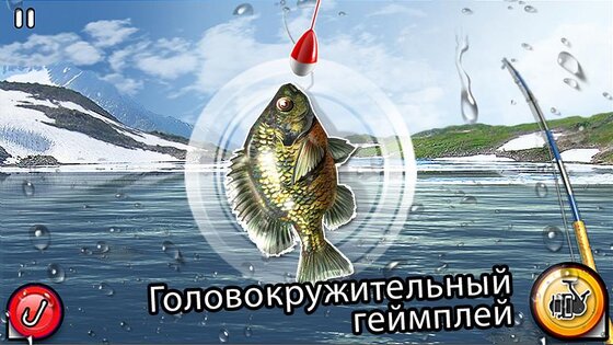 Рыбалка Речной Монстр 2 1.0. Скриншот 9