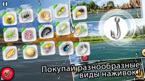 Рыбалка Речной Монстр 2 1.0. Скриншот 10