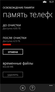 Storage Cleaner 1.0.0.11. Скриншот 2