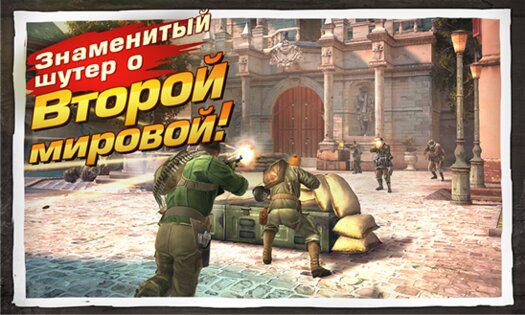 Brothers in Arms® 3: Живущие Войной. Скриншот 1