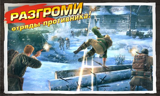 Brothers in Arms® 3: Живущие Войной. Скриншот 3