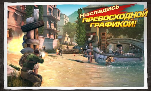 Brothers in Arms® 3: Живущие Войной. Скриншот 2