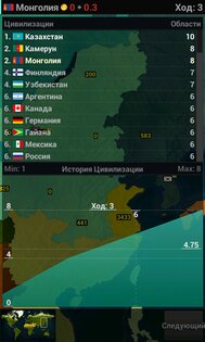 Age of Civilizations 1.1546. Скриншот 5