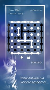 Logic Lines 1.3. Скриншот 2