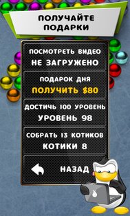 Magnetic balls 1.290. Скриншот 12