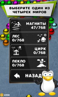 Magnetic balls 1.290. Скриншот 18