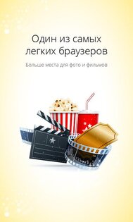 Амиго 1.10.187. Скриншот 1