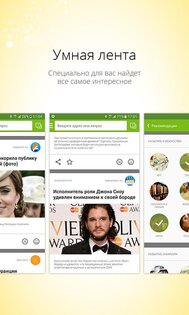 Амиго 1.10.187. Скриншот 2