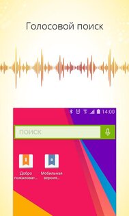 Амиго 1.10.187. Скриншот 5