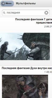 Мультфильмы 3D 1.1. Скриншот 1