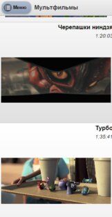 Мультфильмы 3D 1.1. Скриншот 3