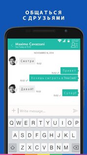 Trivia Crack 3.361.0. Скриншот 8