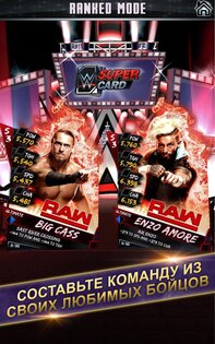 WWE SuperCard 4.5.0.12628089. Скриншот 7