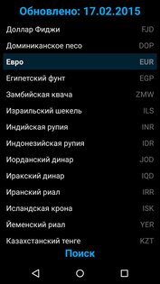 Snappy Converter 1.2017.02.09. Скриншот 2