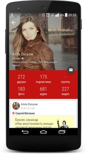 ВКонтакте Мессенджер Alpha 1.3.11. Скриншот 4