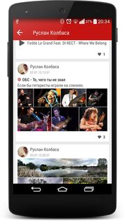 ВКонтакте Мессенджер Alpha 1.3.11. Скриншот 1