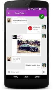 ВКонтакте Мессенджер Alpha 1.3.11. Скриншот 3