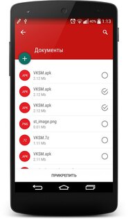 ВКонтакте Мессенджер Alpha 1.3.11. Скриншот 7