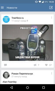 LiteVK 1.2.3.1. Скриншот 2