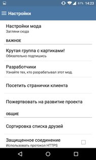 LiteVK 1.2.3.1. Скриншот 1