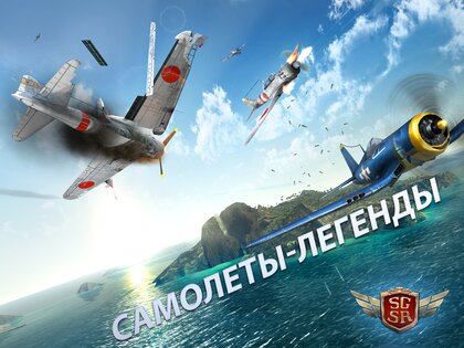 Sky Gamblers: Storm Raiders 1.0.1. Скриншот 4