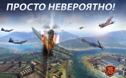Sky Gamblers: Storm Raiders 1.0.1. Скриншот 6