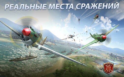 Sky Gamblers: Storm Raiders 1.0.1. Скриншот 7