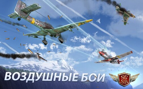 Sky Gamblers: Storm Raiders 1.0.1. Скриншот 8