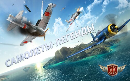 Sky Gamblers: Storm Raiders 1.0.1. Скриншот 9