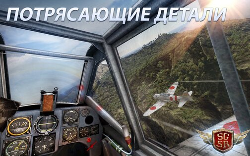 Sky Gamblers: Storm Raiders 1.0.1. Скриншот 10