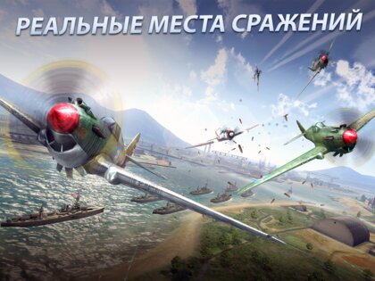 Sky Gamblers: Storm Raiders 1.0.1. Скриншот 12