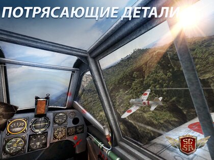 Sky Gamblers: Storm Raiders 1.0.1. Скриншот 15