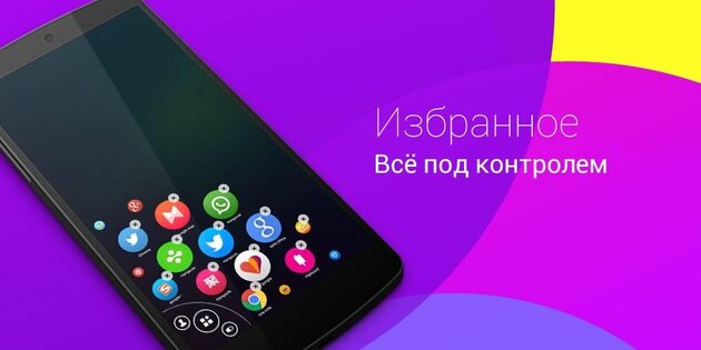 Omni Swipe 2.47. Скриншот 8