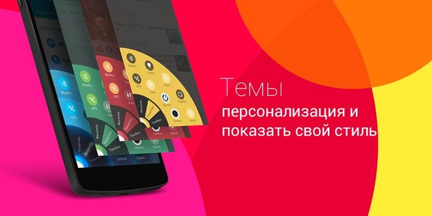 Omni Swipe 2.47. Скриншот 12