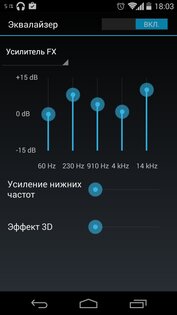 MusicFX 1.4. Скриншот 2