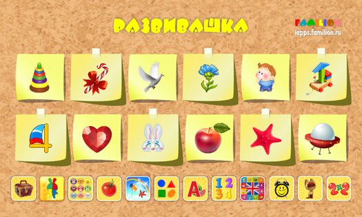 Развивашка 4.0. Скриншот 1