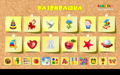 Развивашка 4.0. Скриншот 17