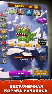 Clicker Wars 1.0.73. Скриншот 6