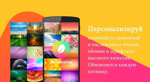 Hola Launcher 3.2.5. Скриншот 15
