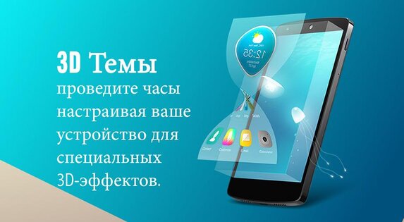Hola Launcher 3.2.5. Скриншот 16