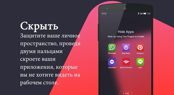 Hola Launcher 3.2.5. Скриншот 20