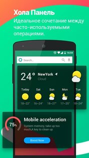 Hola Launcher 3.2.5. Скриншот 2