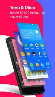 Hola Launcher 3.2.5. Скриншот 3