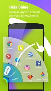 Hola Launcher 3.2.5. Скриншот 5