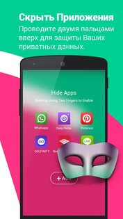 Hola Launcher 3.2.5. Скриншот 6